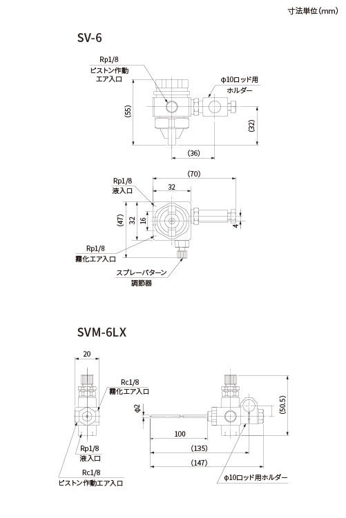 explain_267_web_SV-6-SVM-6LX-01.jpg